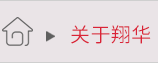公司简介